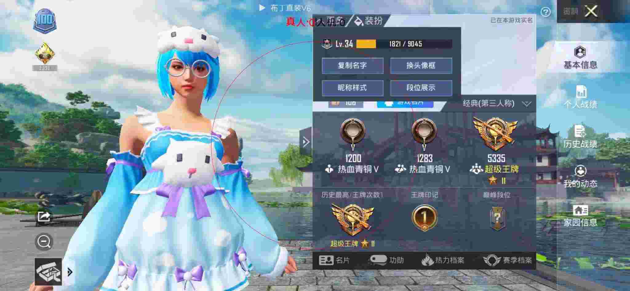 和平精英透视自瞄 - 和平辅助店预定信息模板辅助预览图